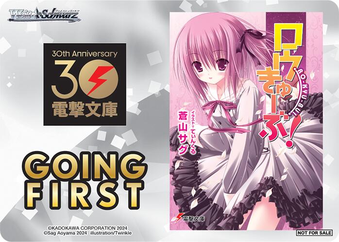 Going First (Ro-Kyu-Bu!) [Dengeki Bunko] | Cracking-Singles