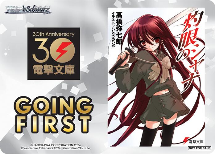 Going First (Shakugan no Shana) [Dengeki Bunko] | Cracking-Singles