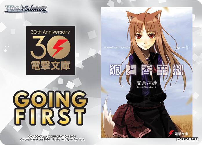 Going First (Spice and Wolf) [Dengeki Bunko] | Cracking-Singles