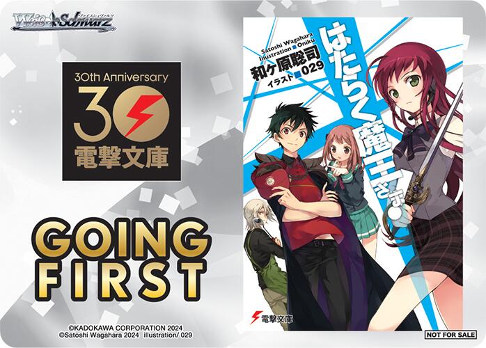 Going First (The Devil is a Part-Timer!) [Dengeki Bunko] | Cracking-Singles