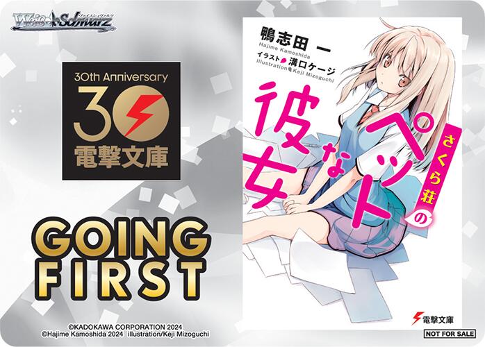 Going First (The Pet Girl of Sakurasou) [Dengeki Bunko] | Cracking-Singles