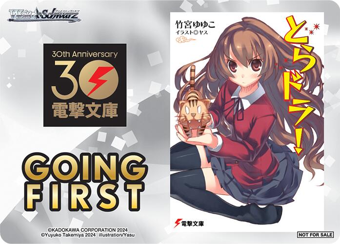 Going First (Toradora!) [Dengeki Bunko] | Cracking-Singles