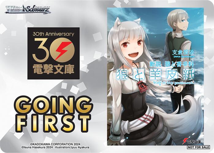 Going First (Wolf & Parchment: New Theory Spice & Wolf) [Dengeki Bunko] | Cracking-Singles