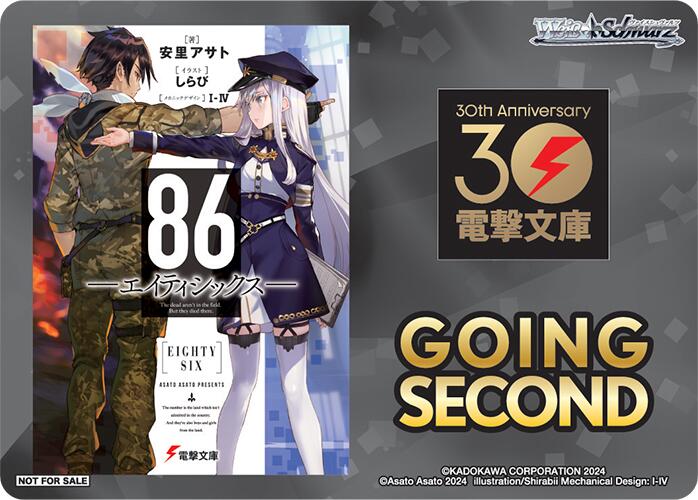 Going Second (86: Eighty Six) [Dengeki Bunko] | Cracking-Singles