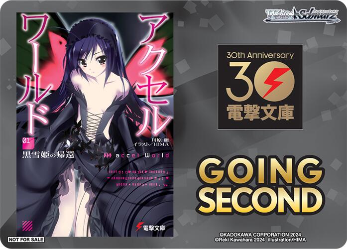 Going Second (Accel World) [Dengeki Bunko] | Cracking-Singles