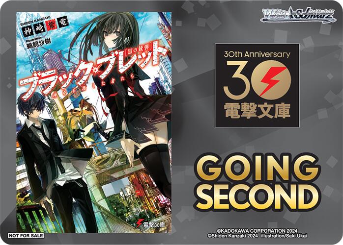 Going Second (Black Bullet) [Dengeki Bunko] | Cracking-Singles
