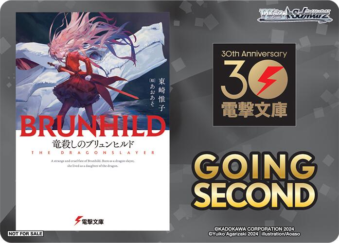 Going Second (Brunhild the Dragonslayer) [Dengeki Bunko] | Cracking-Singles