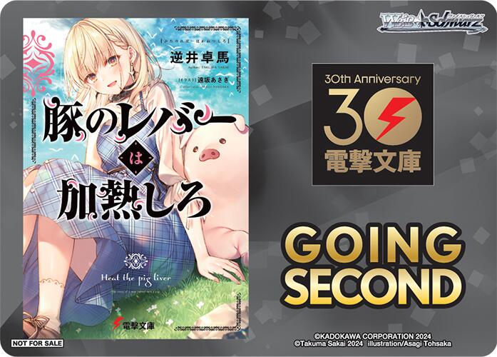Going Second (Butareba: The Story of a Man Turned into a Pig) [Dengeki Bunko] | Cracking-Singles