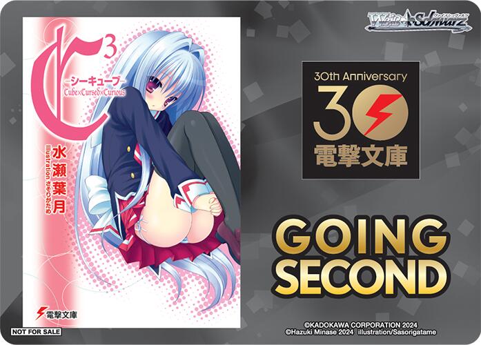 Going Second (C3) [Dengeki Bunko] | Cracking-Singles
