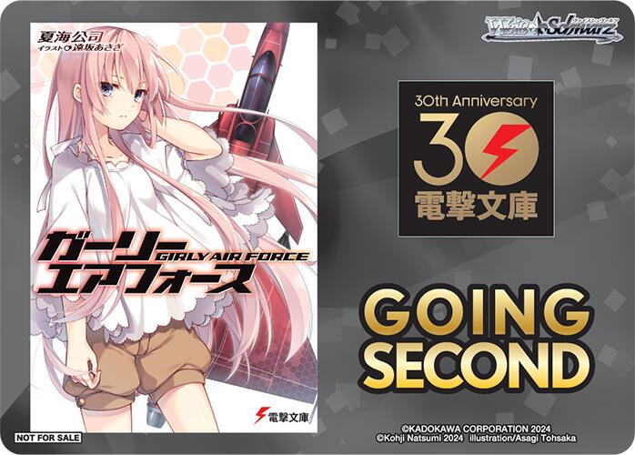 Going Second (Girly Air Force) [Dengeki Bunko] | Cracking-Singles