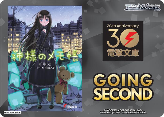 Going Second (Heaven's Memo Pad) [Dengeki Bunko] | Cracking-Singles