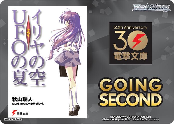 Going Second (Iriya's Sky, Summer of the UFOs) [Dengeki Bunko] | Cracking-Singles