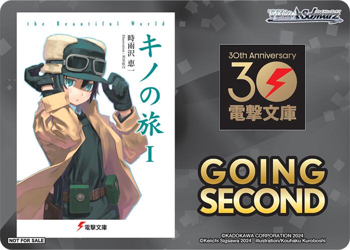 Going Second (Kino's Journey) [Dengeki Bunko] | Cracking-Singles
