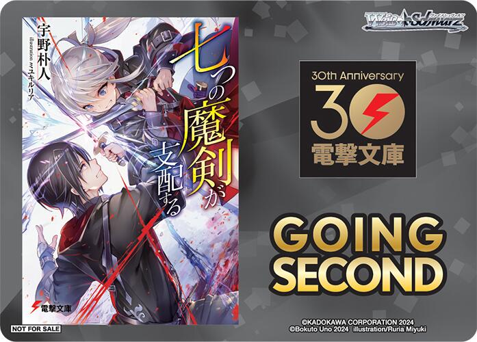 Going Second (Reign of the Seven Spellblades) [Dengeki Bunko] | Cracking-Singles