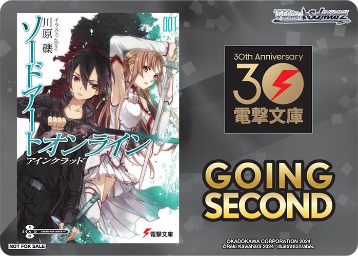 Going Second (Sword Art Online) [Dengeki Bunko] | Cracking-Singles