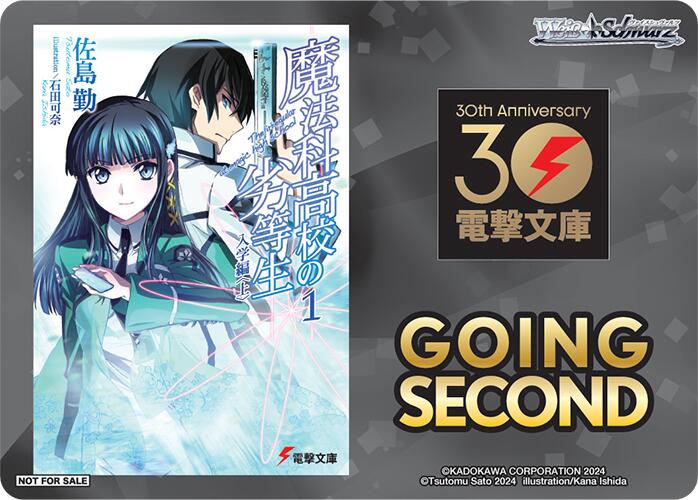 Going Second (The Irregular at Magic High School) [Dengeki Bunko] | Cracking-Singles