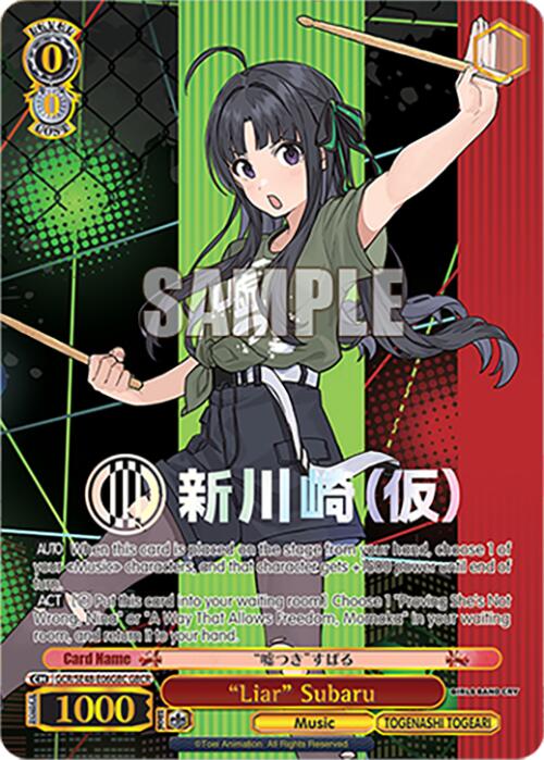 Liar Subaru (GCR/SE48-E06GBC GBCR) [Girls Band Cry Premium Booster] | Cracking-Singles