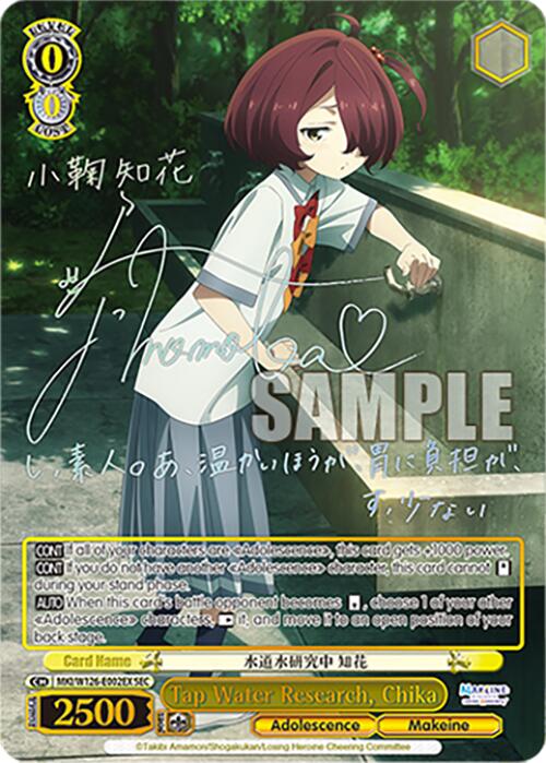 Tap Water Research, Chika (MKI/W126-E002EX SEC) [Makeine: Too Many Losing Heroines!] | Cracking-Singles