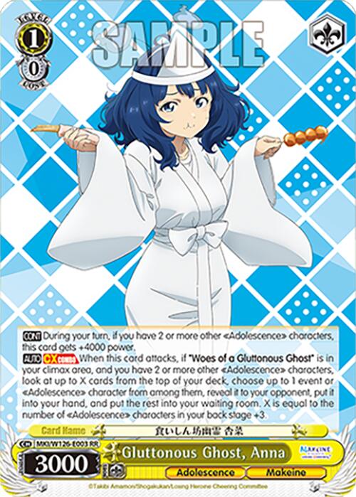 Gluttonous Ghost, Anna (MKI/W126-E003 RR) [Makeine: Too Many Losing Heroines!] | Cracking-Singles