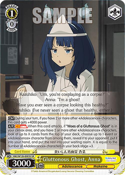 Gluttonous Ghost, Anna (MKI/W126-E003S SR) [Makeine: Too Many Losing Heroines!] | Cracking-Singles