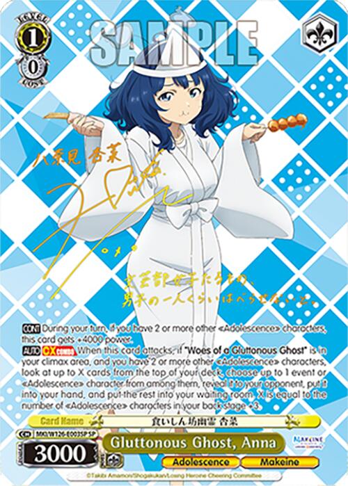 Gluttonous Ghost, Anna (MKI/W126-E003SP SP) [Makeine: Too Many Losing Heroines!] | Cracking-Singles