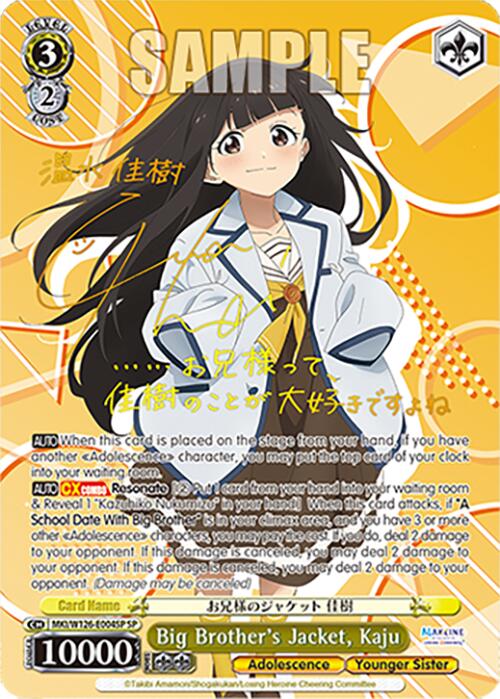 Big Brother's Jacket, Kaju (MKI/W126-E004SP SP) [Makeine: Too Many Losing Heroines!] | Cracking-Singles