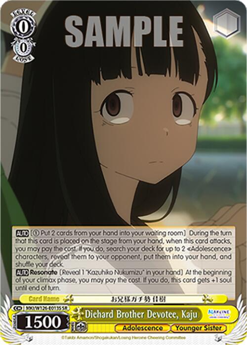 Diehard Brother Devotee, Kaju (MKI/W126-E013S SR) [Makeine: Too Many Losing Heroines!] | Cracking-Singles