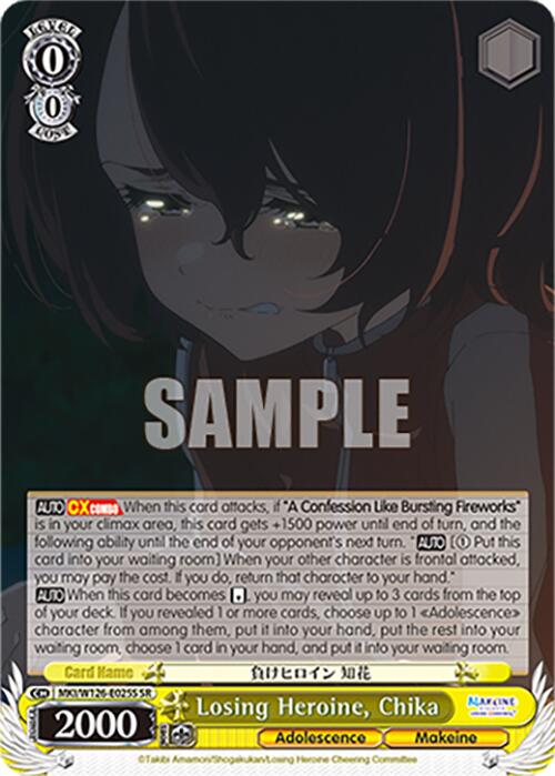 Losing Heroine, Chika (MKI/W126-E025S SR) [Makeine: Too Many Losing Heroines!] | Cracking-Singles