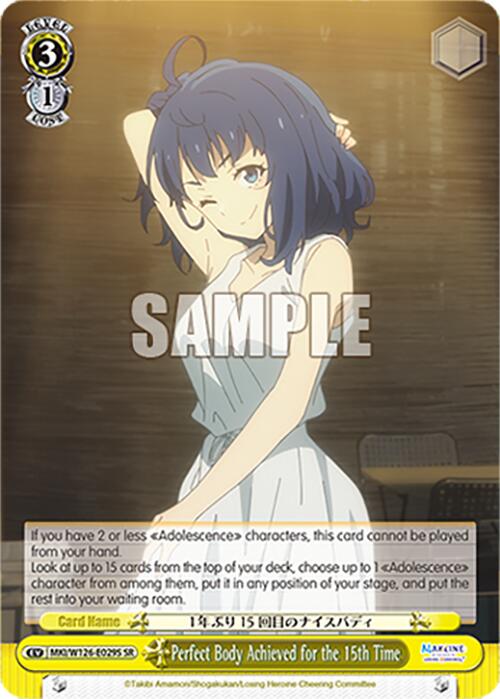 Perfect Body Achieved for the 15th Time (MKI/W126-E029S SR) [Makeine: Too Many Losing Heroines!] | Cracking-Singles