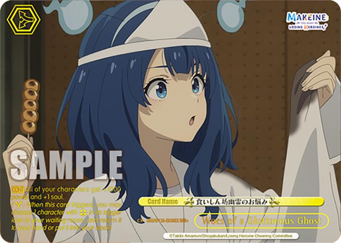 Woes of a Gluttonous Ghost (MKI/W126-E030R RRR) [Makeine: Too Many Losing Heroines!] | Cracking-Singles