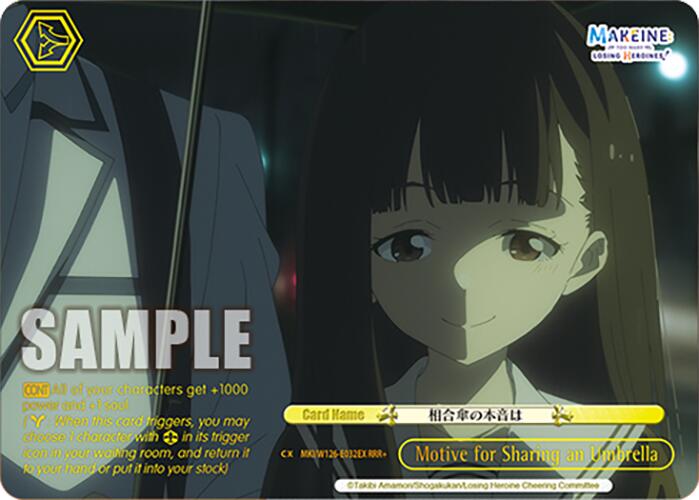 Motive for Sharing an Umbrella (MKI/W126-E032R RRR) [Makeine: Too Many Losing Heroines!] | Cracking-Singles
