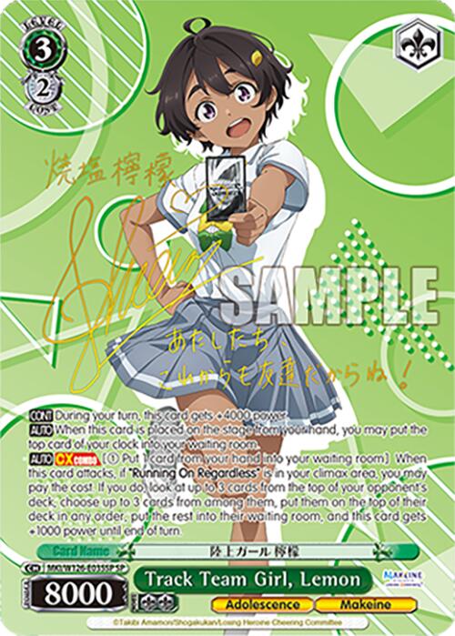 Track Team Girl, Lemon (MKI/W126-E035SP SP) [Makeine: Too Many Losing Heroines!] | Cracking-Singles