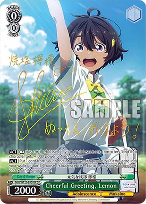 Cheerful Greeting, Lemon (MKI/W126-E038SP SP) [Makeine: Too Many Losing Heroines!] | Cracking-Singles