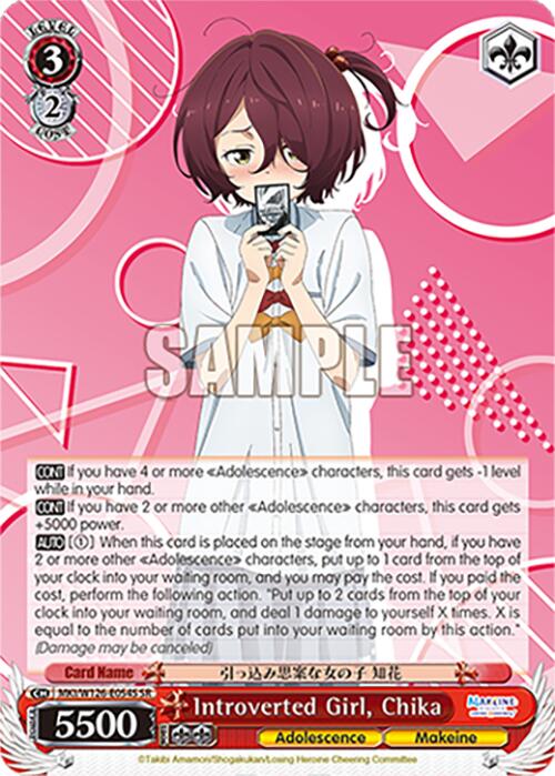 Introverted Girl, Chika (MKI/W126-E054S SR) [Makeine: Too Many Losing Heroines!] | Cracking-Singles