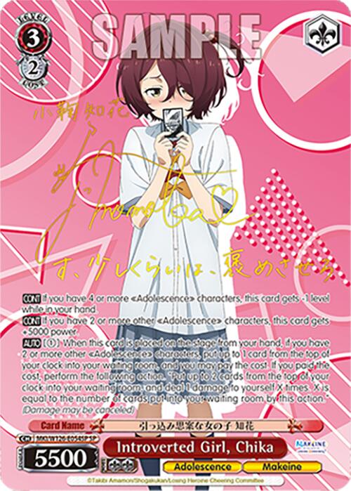 Introverted Girl, Chika (MKI/W126-E054SP SP) [Makeine: Too Many Losing Heroines!] | Cracking-Singles