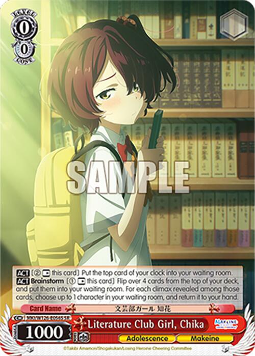 Literature Club Girl, Chika (MKI/W126-E056S SR) [Makeine: Too Many Losing Heroines!] | Cracking-Singles