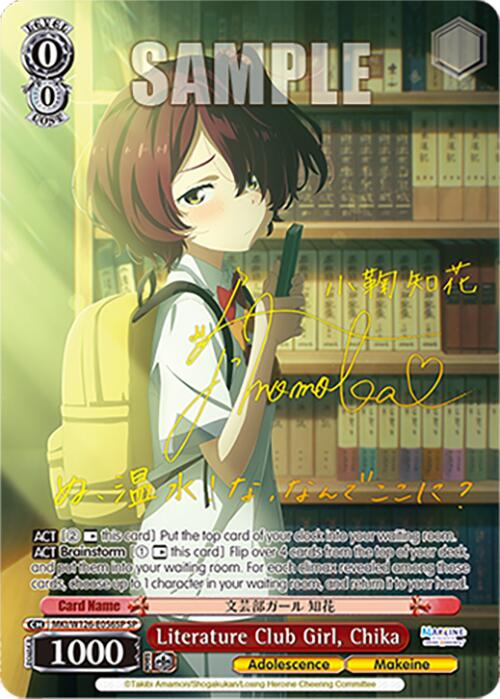 Literature Club Girl, Chika (MKI/W126-E056SP SP) [Makeine: Too Many Losing Heroines!] | Cracking-Singles