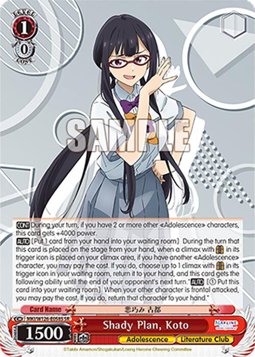 Shady Plan, Koto (MKI/W126-E058S SR) [Makeine: Too Many Losing Heroines!] | Cracking-Singles