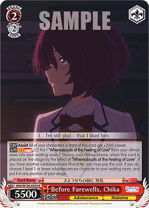 Before Farewells, Chika (MKI/W126-E059 R) [Makeine: Too Many Losing Heroines!] | Cracking-Singles