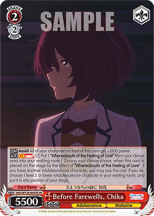 Before Farewells, Chika (MKI/W126-E059S SR) [Makeine: Too Many Losing Heroines!] | Cracking-Singles