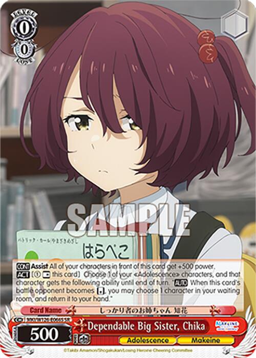 Dependable Big Sister, Chika (MKI/W126-E066S SR) [Makeine: Too Many Losing Heroines!] | Cracking-Singles