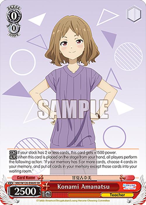 Konami Amanatsu (MKI/W126-E068S SR) [Makeine: Too Many Losing Heroines!] | Cracking-Singles