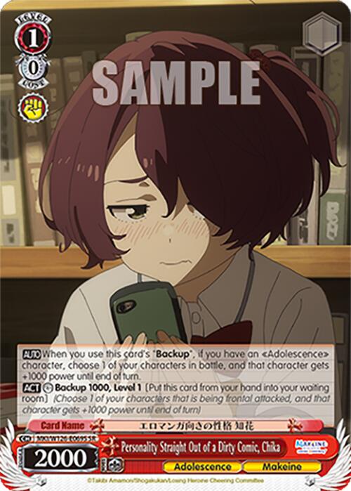 Personality Straight Out of a Dirty Comic, Chika (MKI/W126-E069S SR) [Makeine: Too Many Losing Heroines!] | Cracking-Singles