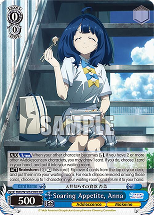 Soaring Appetite, Anna (MKI/W126-E076 RR) [Makeine: Too Many Losing Heroines!] | Cracking-Singles