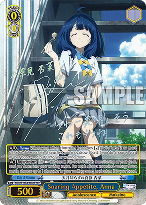 Soaring Appetite, Anna (MKI/W126-E076EX SEC) [Makeine: Too Many Losing Heroines!] | Cracking-Singles