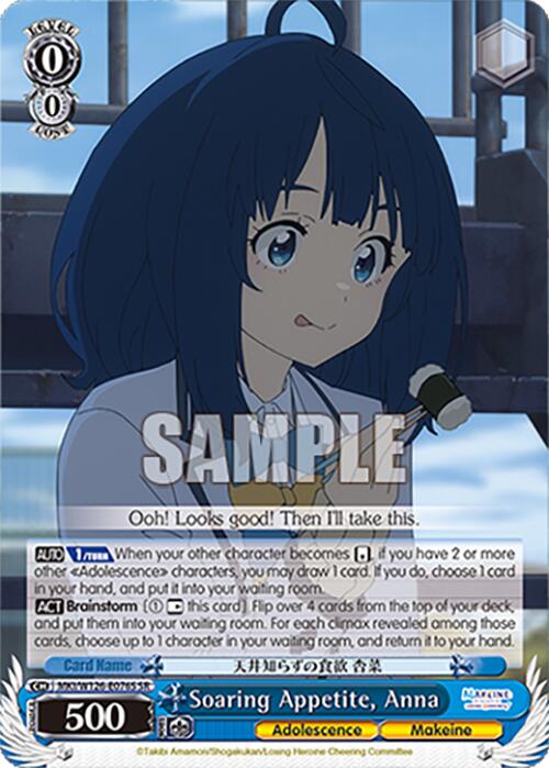 Soaring Appetite, Anna (MKI/W126-E076S SR) [Makeine: Too Many Losing Heroines!] | Cracking-Singles