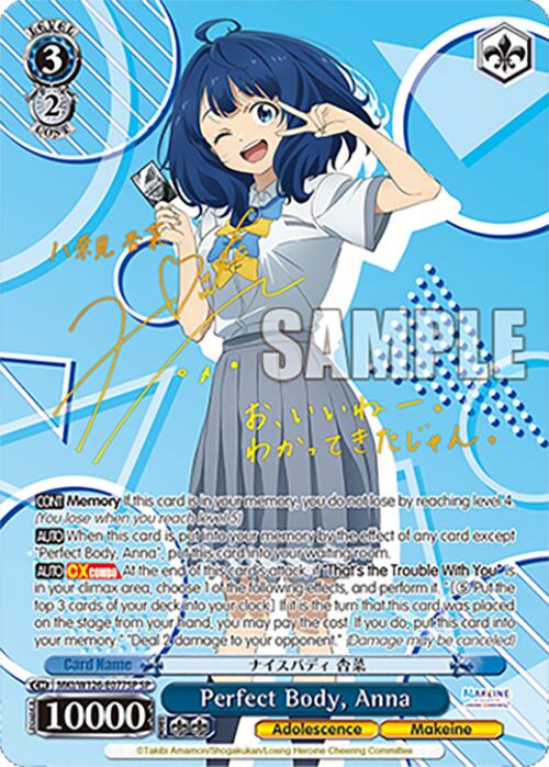 Perfect Body, Anna (MKI/W126-E077SP SP) [Makeine: Too Many Losing Heroines!] | Cracking-Singles