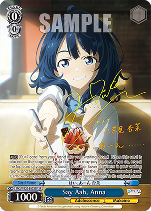 Say Aah, Anna (MKI/W126-E078SP SP) [Makeine: Too Many Losing Heroines!] | Cracking-Singles