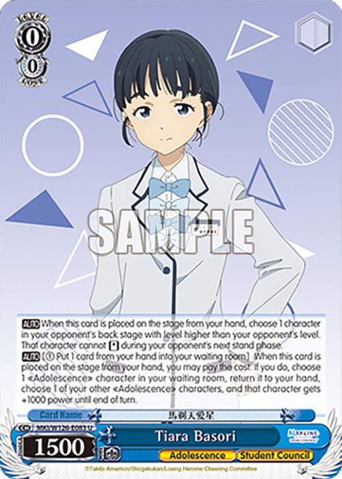 Tiara Basori (MKI/W126-E083 U) [Makeine: Too Many Losing Heroines!] | Cracking-Singles
