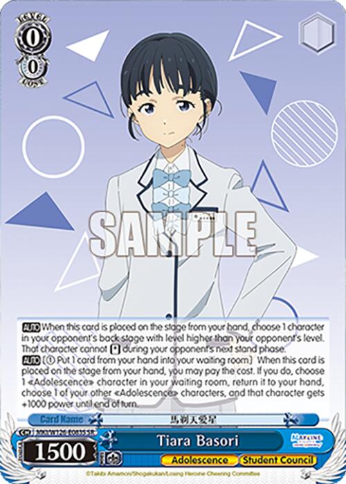 Tiara Basori (MKI/W126-E083S SR) [Makeine: Too Many Losing Heroines!] | Cracking-Singles